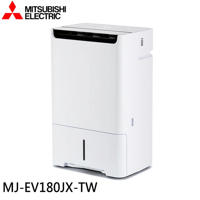 【MITSUBISHI 三菱電機】18.2L 日本製一級能效變頻高效型除濕機(MJ-EV180JX-TW)