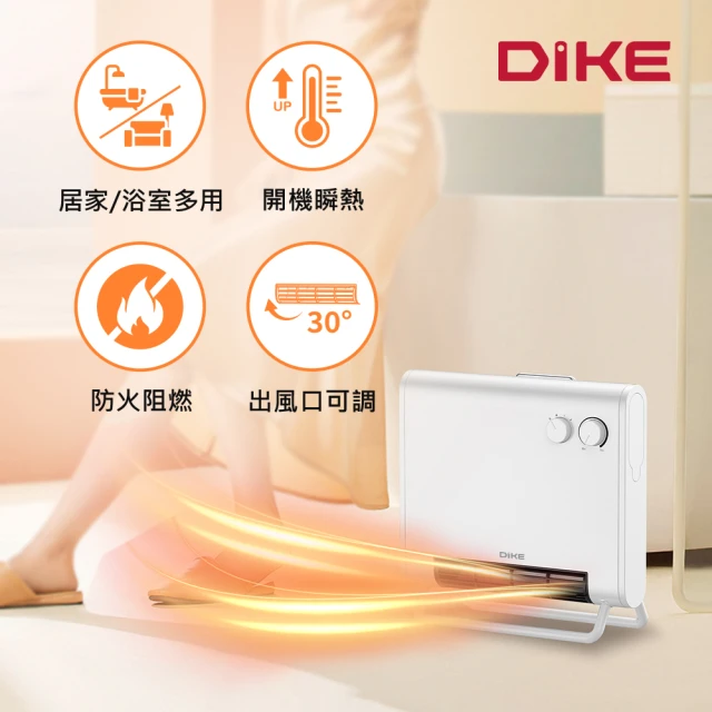 【DIKE】1200W 瞬熱居浴多用恆溫電暖器 落地/壁掛(HLE530)