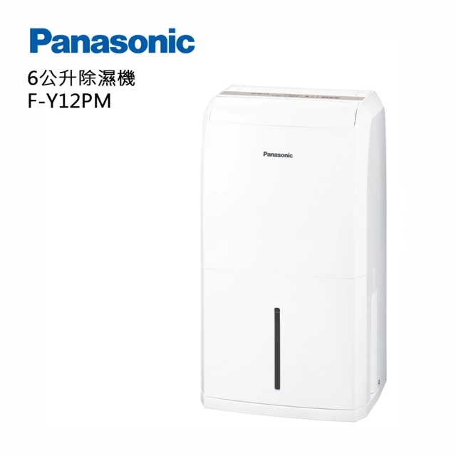 【Panasonic 國際牌】6公升一級能效除濕機(F-Y12PM)