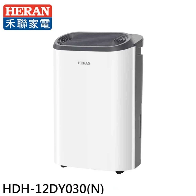 【HERAN 禾聯】6L 一級能效抑菌除濕機 HDH-12DY030(N)