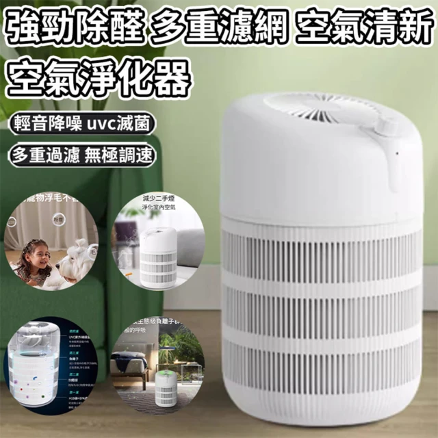【NTR造物家】寵物淨化器 空氣清淨機 灰塵過濾器 潔淨器 去味器 消毒殺菌一體(去甲醛 去流感病毒)