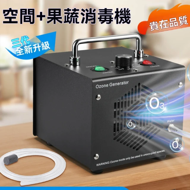 【NTR造物家】臭氧發生器 110V臭氧機 臭氧消毒機 家用除甲醛殺菌臭氧器 空間除臭臭氧發生器 空氣清淨機