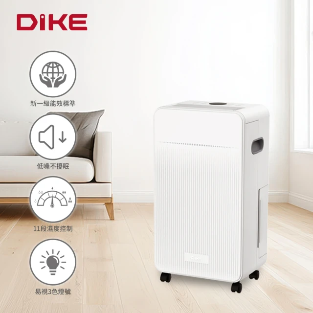 【DIKE】HLE810 新一級能效標準 6L除濕機(送自動擺頭循環扇)
