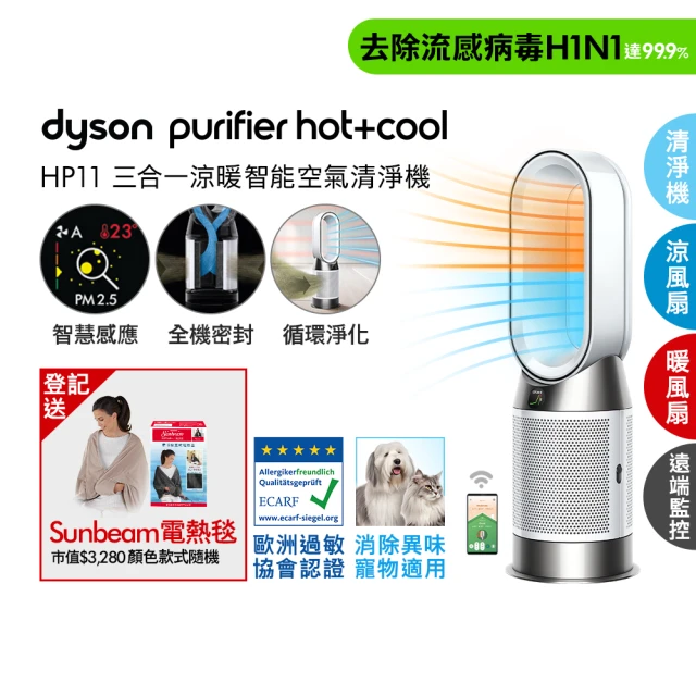 【dyson 戴森】HP11 Purifier Hot+Cool 三合一涼暖智能空氣清淨機(銀白色)