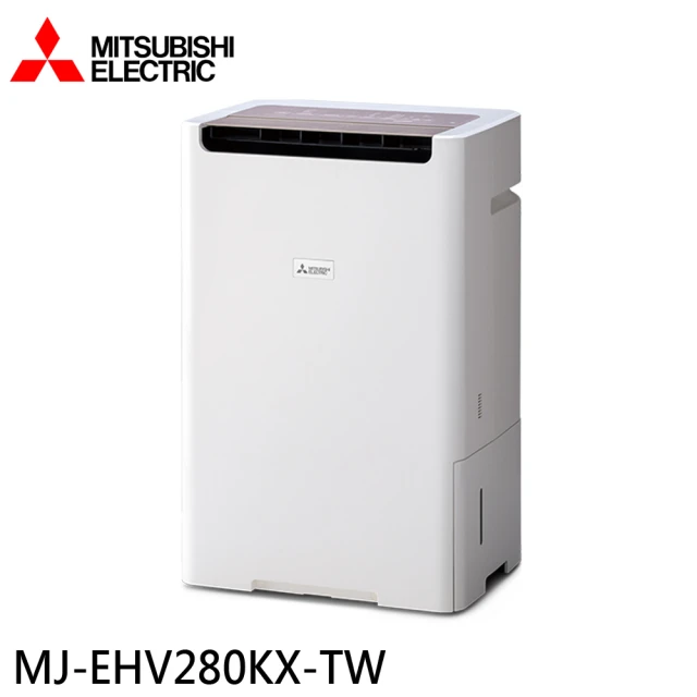 【MITSUBISHI 三菱電機】28L 日本製一級能效變頻空氣清淨除濕機(MJ-EHV280KX-TW)
