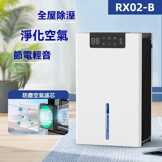 【Felsted 菲仕德】空氣清淨機 室內除濕機 智慧除濕器 空氣消毒機(防潮抽濕/去異味/便攜式/大面積抽濕機)