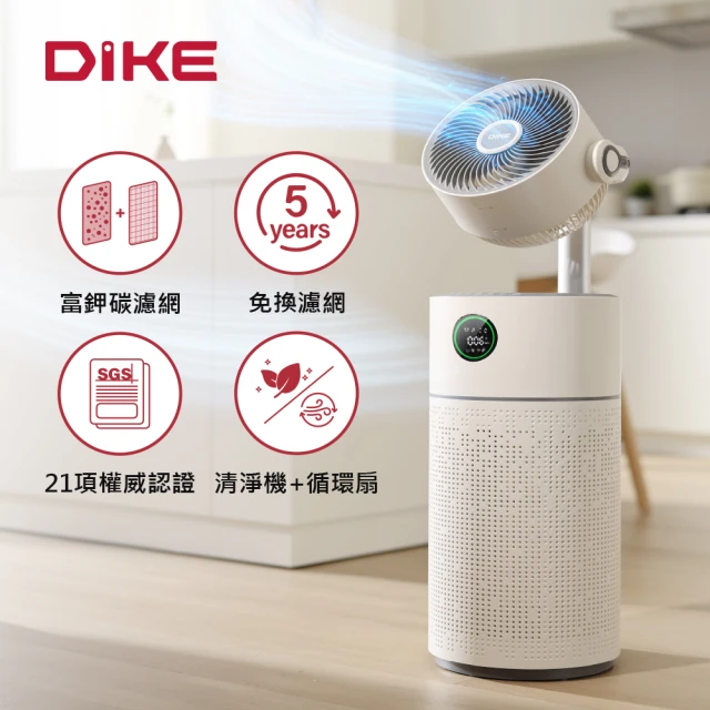 【DIKE】HCF630 淨化者EVO 二合一全效型抗敏清淨機 360°空氣循環(送瞬熱式飲水機HCE110)