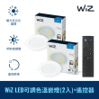 【Philips 飛利浦】Wi-Fi WiZ 智慧照明 可調色溫嵌燈 2入+遙控器(PW003)