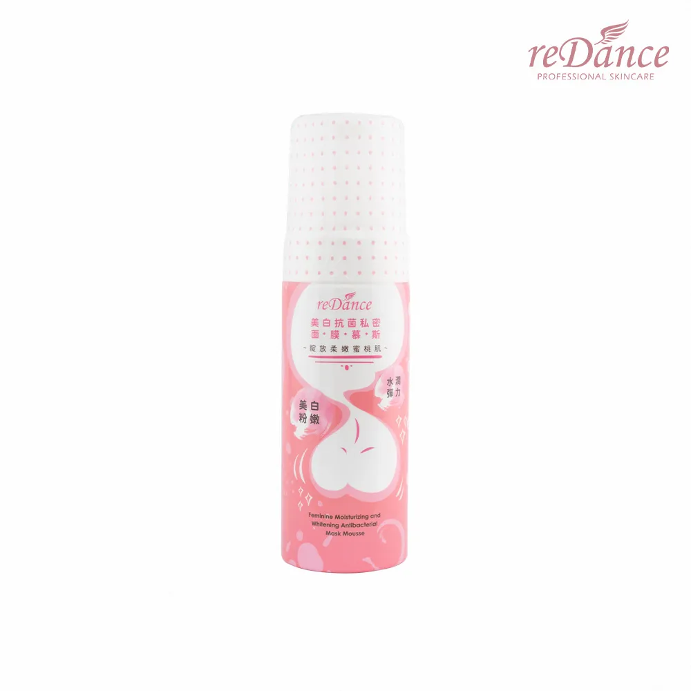 【reDance 瑞丹絲】抗菌美白私密面膜慕斯150ml(私密美白/私密保養/私密清潔/私密抗菌)