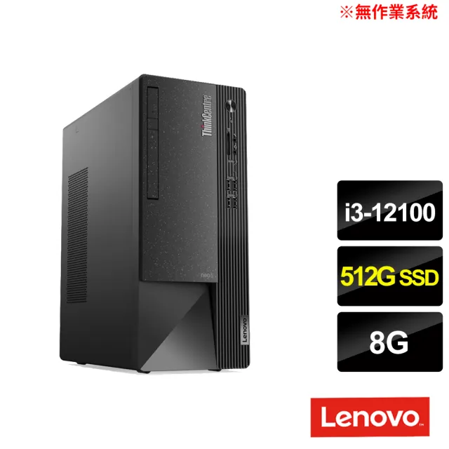 【Lenovo】i3四核商用電腦(Neo