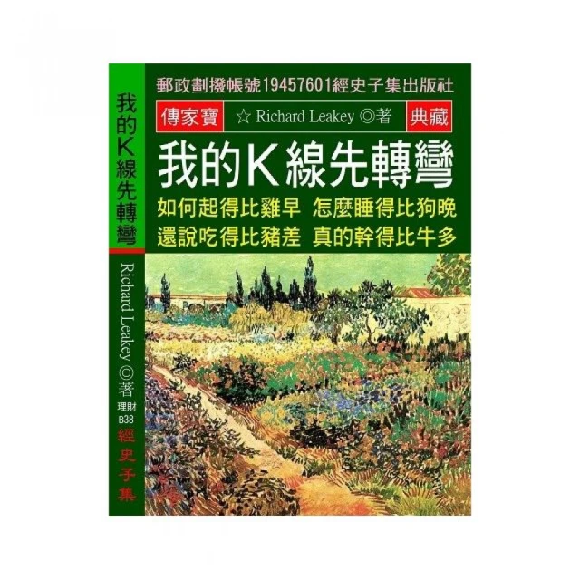 股市行情的祕密：《三猿金泉祕錄》當代新解，看穿群眾心理，逆勢