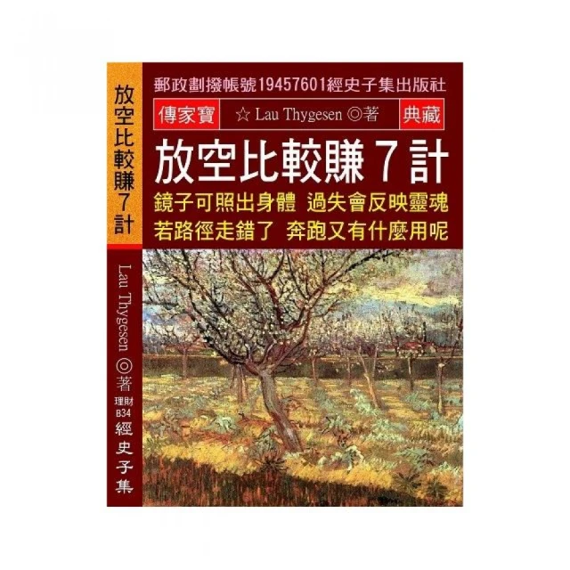股市行情的祕密：《三猿金泉祕錄》當代新解，看穿群眾心理，逆勢