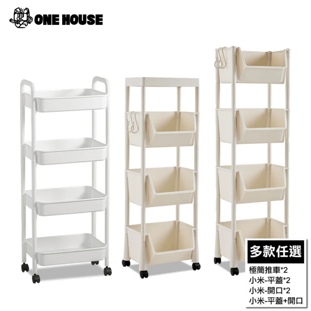 【ONE HOUSE】小米 極簡多層收納4層推車(2入組 鐵架/收納/櫃子/電器櫃/層架/簽到)