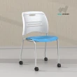【WELL WORKER】ALLEN滑輪系列-時尚多功能風格會議椅/洽談椅/堆疊椅/餐椅-一入組(MIT台灣生產製造)