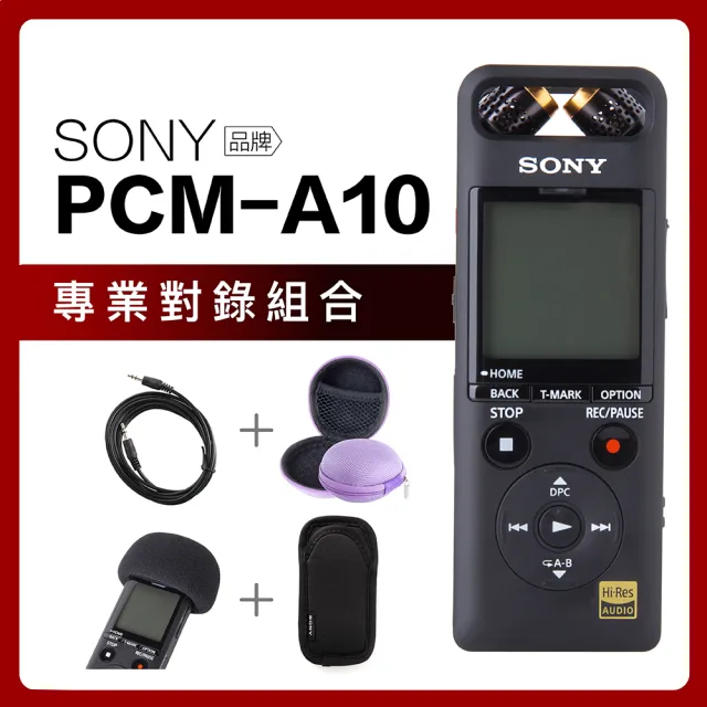 SONY 索尼】錄音筆PCM-A10 內建16G 附收納套(保固一年) - momo購物網