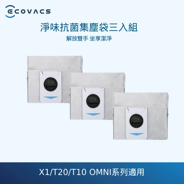 ECOVACS 科沃斯 DEEBOT X1/T20/T10 OMNI專用淨味抗菌集塵袋*3個