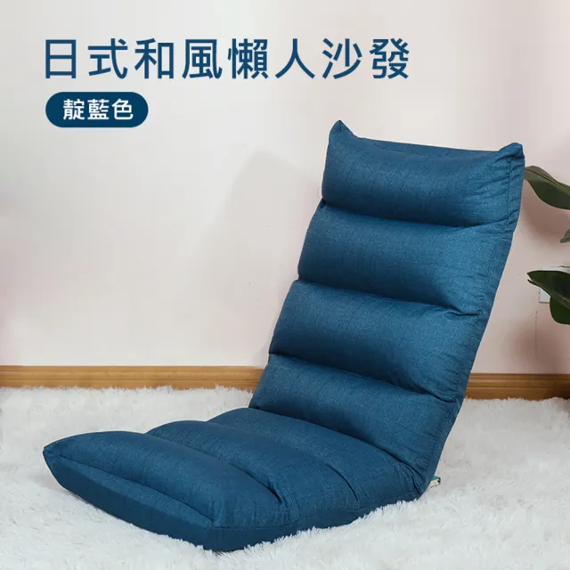 【西格傢飾】日式和風懶人沙發(加長可靠頭 獨立棉包 摺疊椅 懶人椅 和室椅 躺椅)