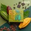 【Cona’s 妮娜巧克力】精選黑巧克力(8片/盒)