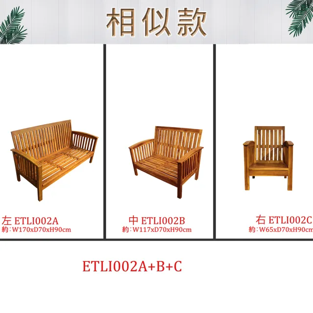 【吉迪市柚木家具】柚木復古沙發客廳組 ETLI002ABCP(含墊 三人座 木沙發 慵懶 舒適 沙發)