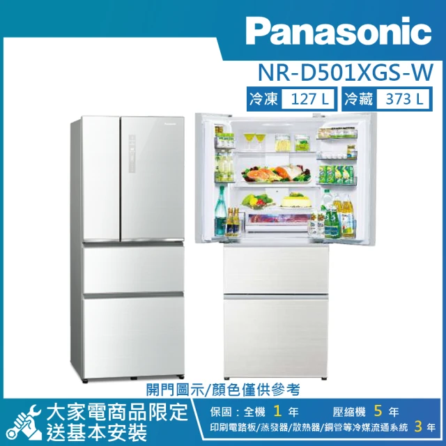 【Panasonic 國際牌】500公升 一級能效智慧節能對開四門無邊框玻璃冰箱-翡翠白(NR-D501XGS-W)