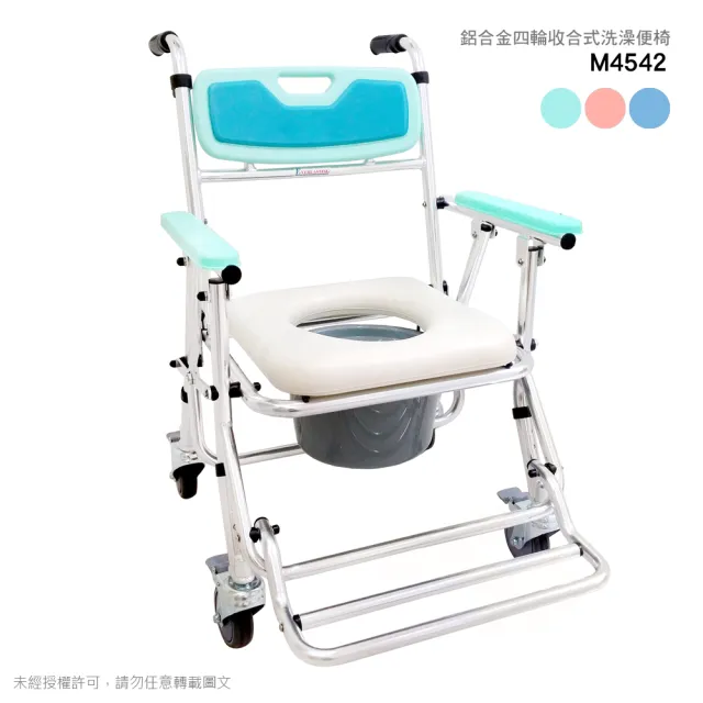 【恆伸醫療器材】福利品ER-4542 鋁合金便盆椅/洗澡便器椅/洗澡椅(有輪可推、可收合、可調高度)