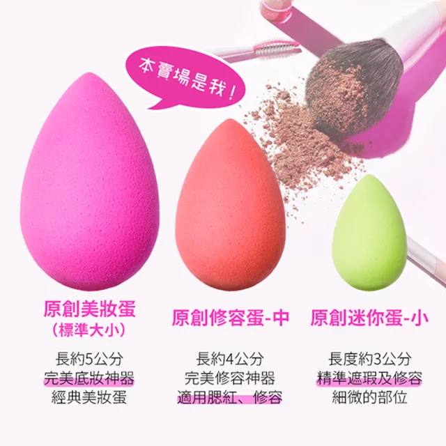 【beautyblender】原創美妝蛋-原創粉(專櫃公司貨)