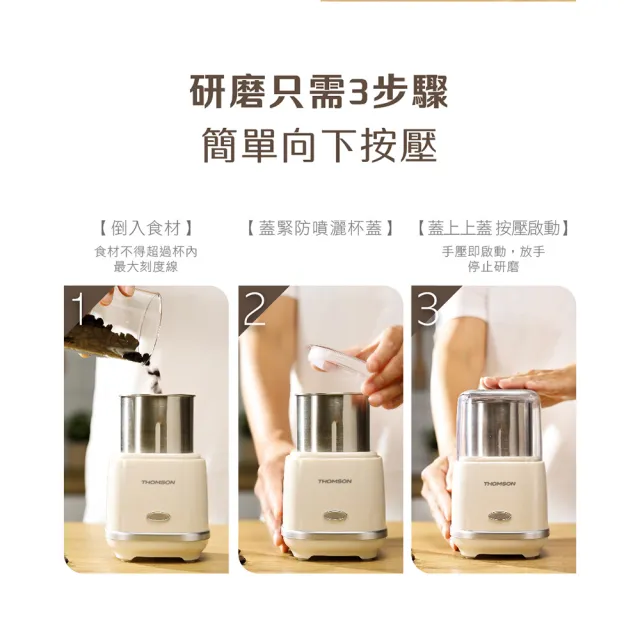 【THOMSON】多功能咖啡磨豆機 TM-SAN03(靜音磨豆 不飛粉 可調粗細)