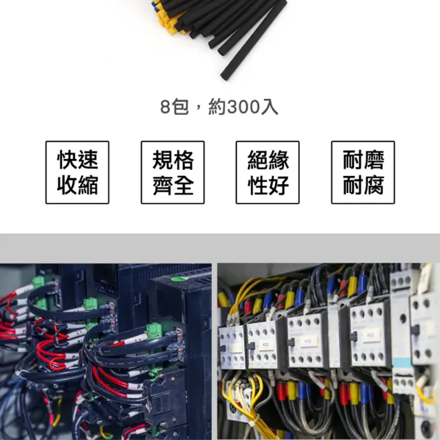 熱縮套管 彩色熱縮套管 端子管 熱收縮套 熱縮膜 防塵套 4-HST328(收縮管 焊接 絕緣熱縮管)