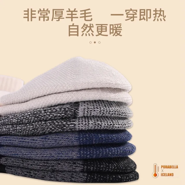 【Porabella】雪地襪 羊毛襪 厚羊毛 襪雪襪 登山襪 健行襪 hiking羊毛襪 保暖襪