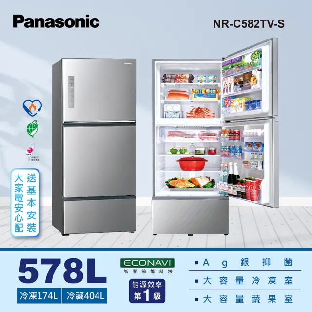 Panasonic 國際牌】台灣製578L新一級能源效率三門鋼板冰箱(NR-C582TV-S