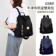 【GSBD】韓系防潑水多背法防盜女包 背包 雙肩後背包 單肩包 女用包 媽媽包 手提旅行背包