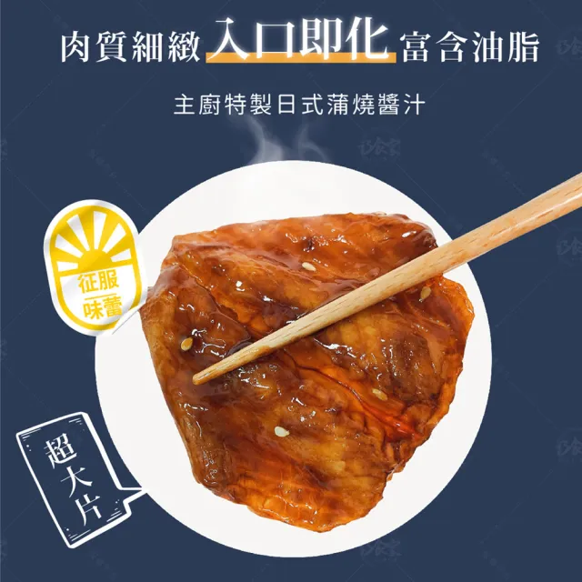 【巧食家】頂級日式蒲燒鯛魚腹排X25片(200g/5片/包 共5包)