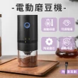 【Heydaylife】電動磨豆機 985 自動咖啡磨豆機 無線磨豆機(陶瓷磨芯 可調粗細)