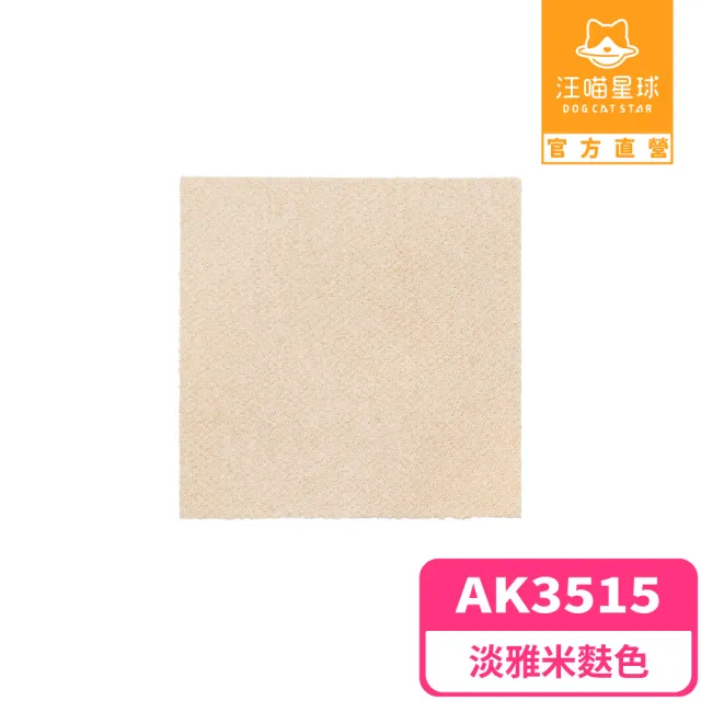 【汪喵星球】TOLI AK350 日本寵物防滑地墊40x40cm*10片入(犬貓地墊)