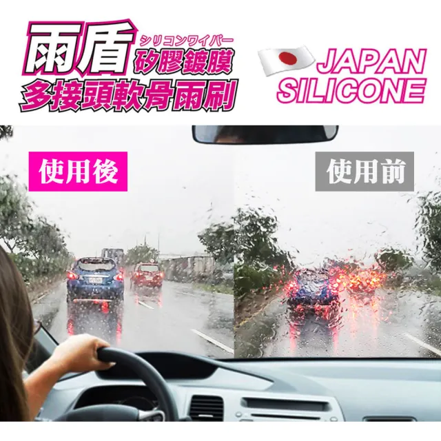 【雨盾】Ford Kuga 各代專用矽膠鍍膜雨刷(日本膠條 撥水鍍膜 改善跳動)