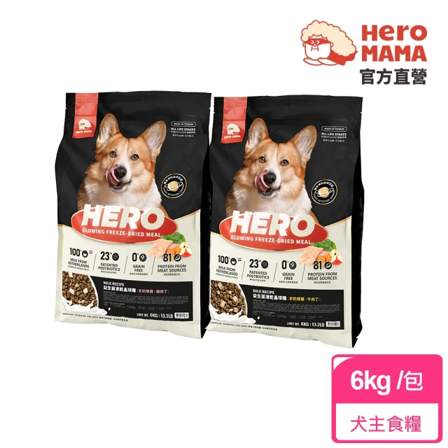 【HeroMama】犬用益生菌凍乾晶球糧6kg(犬用主食糧/狗飼料)