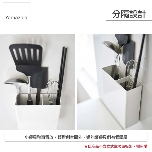 【YAMAZAKI】tower磁吸式餐具置物盒-白(廚房收納) 