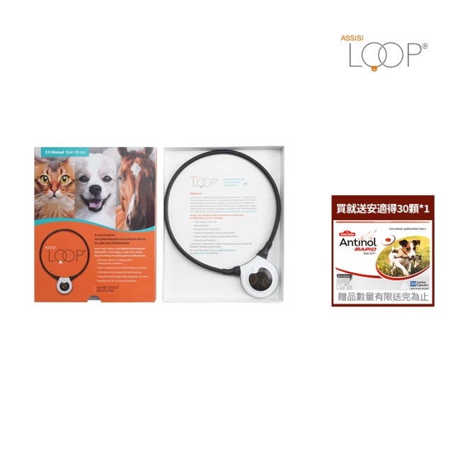 美國ASSISI LOOP 居家照護脈衝電磁項圈(20cm/中大型犬貓適用/老年動物/手術恢復)