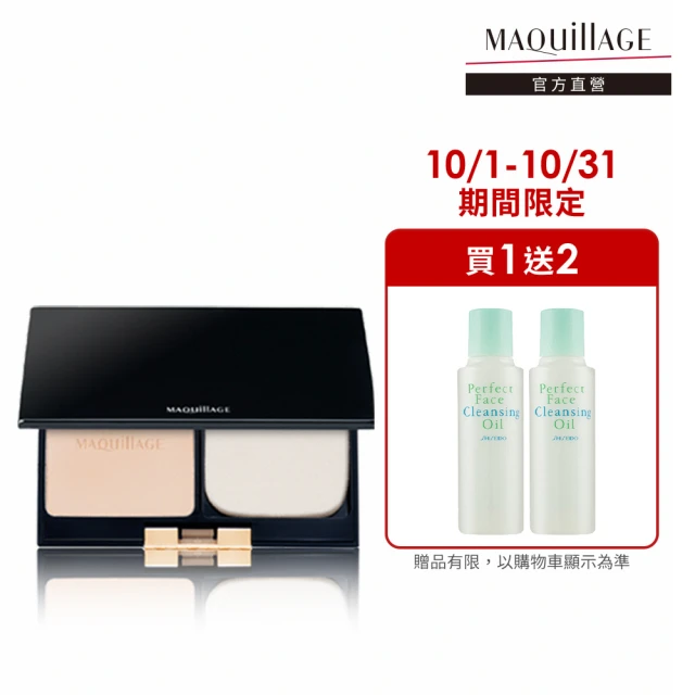 MAQuillAGE 心機彩妝 空氣蜜粉餅新客組(蜜粉蕊8g+粉盒)