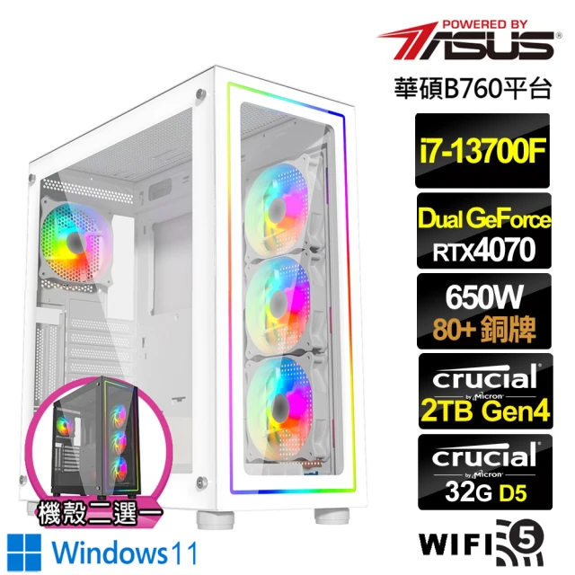 華碩平台華碩平台 i7十六核GeForce RTX 4070 Win11{星河公爵W}電競機(i7-13700F/B760/32G/2TB)