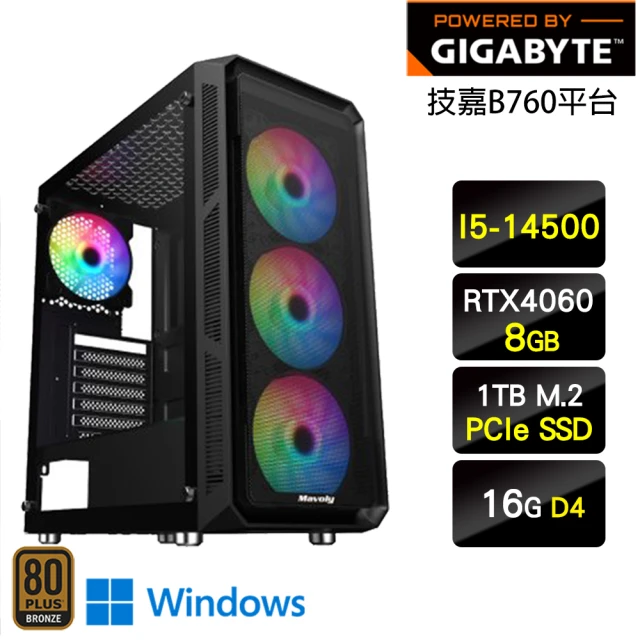 技嘉平台 i5十四核GeForce RTX 4060 Win11{殞星聖騎士W}電競機(I5-13500/B760/16G/1TB)