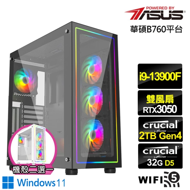 華碩平台 i7廿核GeForce RTX 4070{叛神遊俠