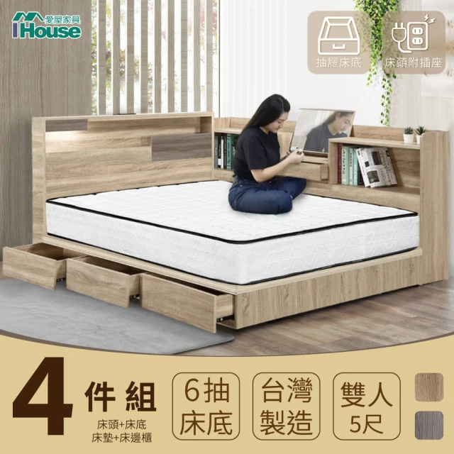 IHouse 路易 實木床組 單大3.5尺(插座床頭+床底+