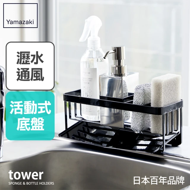 YAMAZAKI 山崎 tower磁吸式瓶罐瀝水架-白(瀝水