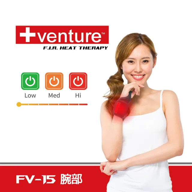 【美國 +venture】FV-15 USB 行動遠紅外線熱敷墊(遠紅外線-腕部)