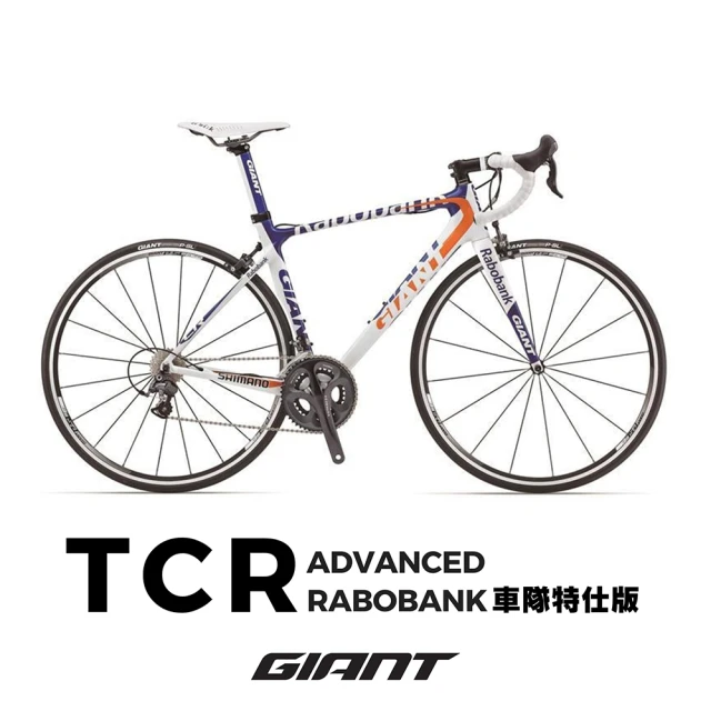 GIANT TCR ADVANCED RABOBANK TEAM 車隊特仕版極速公路自行車 M號(認證自行車)