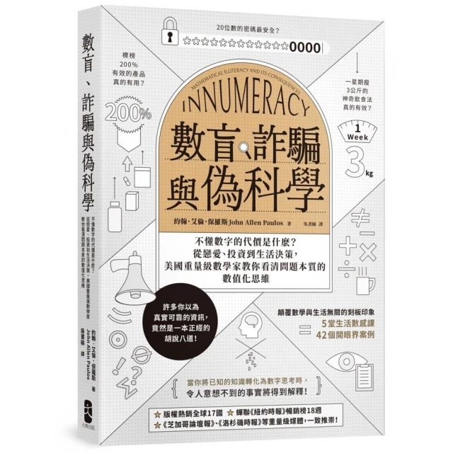 數學公式圖鑑：利用圖像思考，提升理解效率！考試拿高分好評推薦