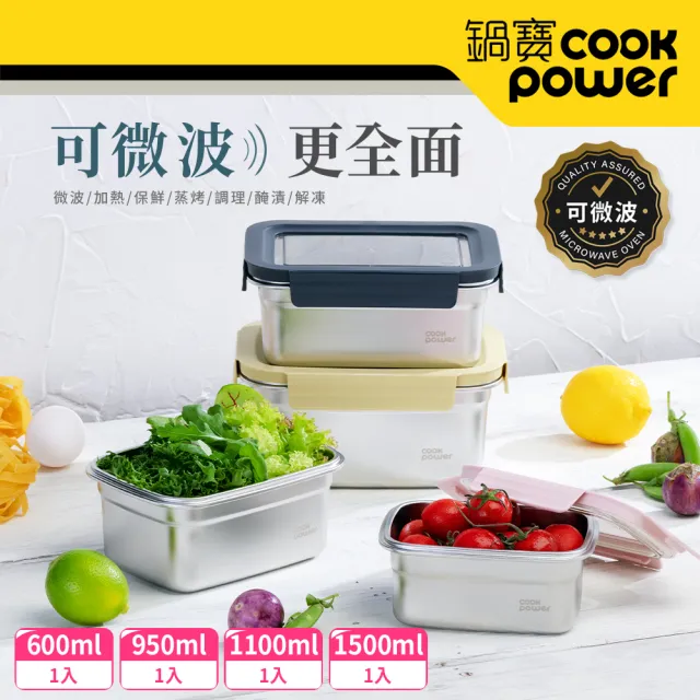 【CookPower 鍋寶】馬卡龍可微波不鏽鋼保鮮盒４件組(EO-BVS415Y11BA95B61P)