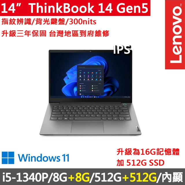 ThinkPad 聯想ThinkPad 聯想 14吋i5商務特仕筆電(ThinkBook 14 Gen5/i5-1340P/8G+8G/512G+512G/FHD/IPS/升三年保/灰)