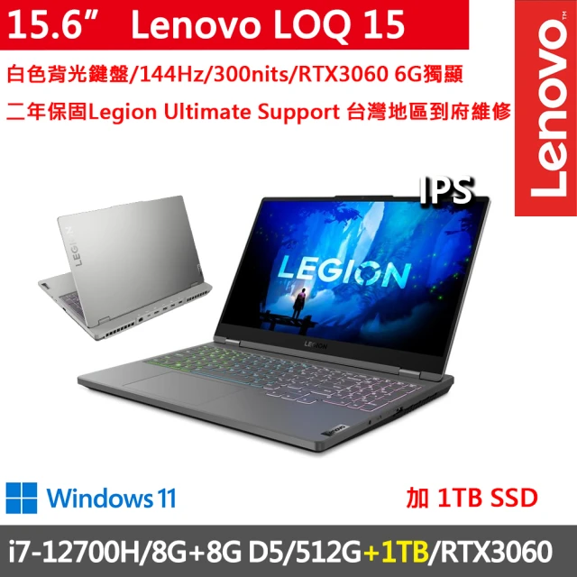 LenovoLenovo 15吋i7獨顯RTX特仕電競筆電(Legion 5i/i7-12700H/8G+8G D5/512G+1TB/RTX3060/W11/二年保)